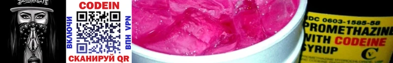 где купить наркоту  Юрьевец  Кодеин Purple Drank 