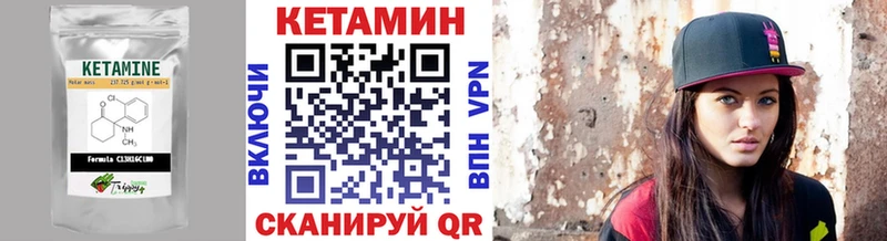 хочу наркоту  Юрьевец  Кетамин VHQ 