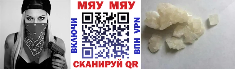 Мефедрон кристаллы Юрьевец